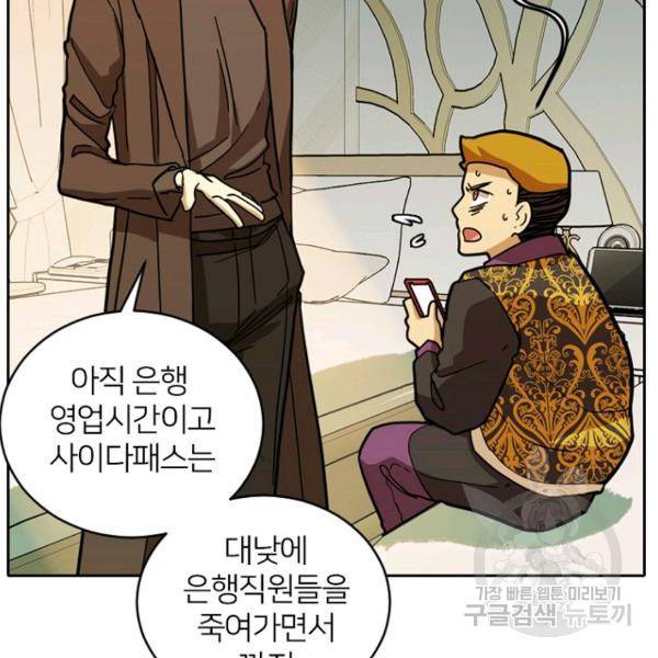 데드맨31 47화 151