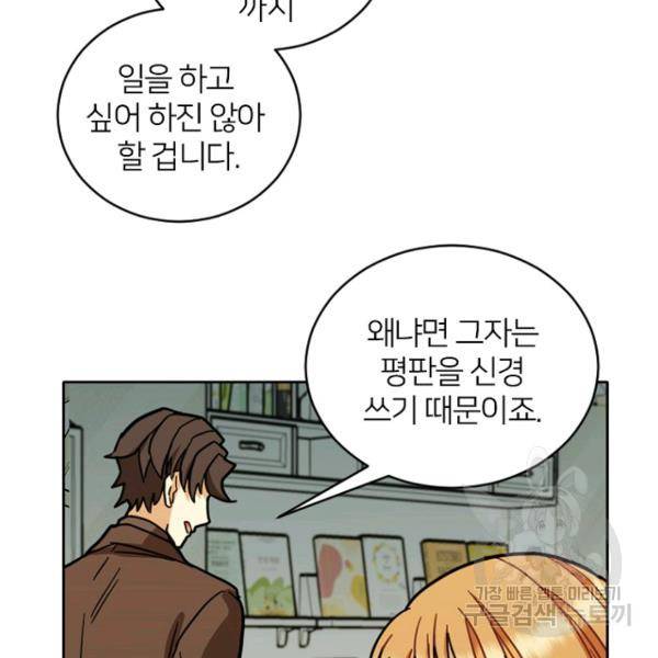 데드맨31 47화 152