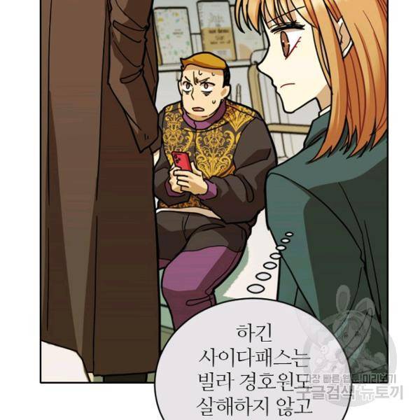 데드맨31 47화 153