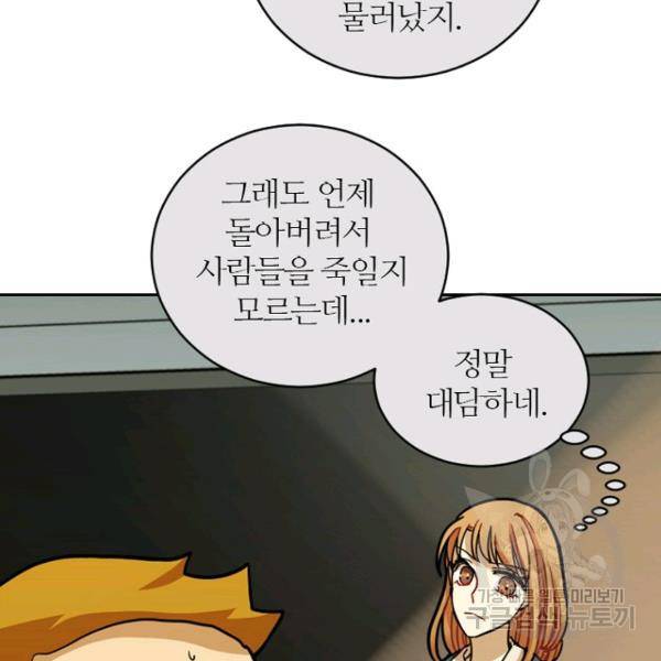 데드맨31 47화 154