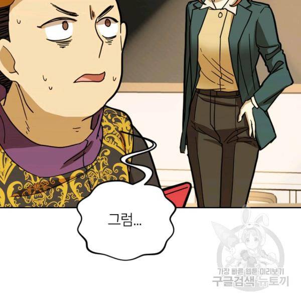 데드맨31 47화 155