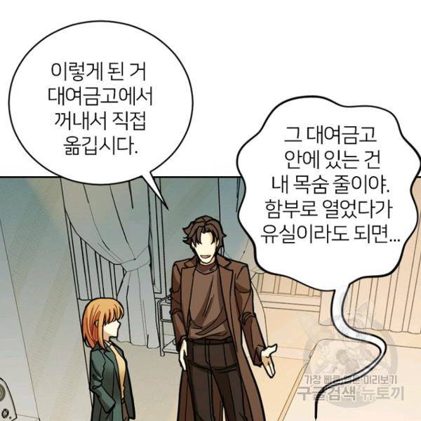 데드맨31 47화 156