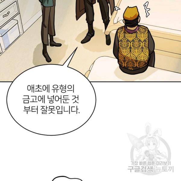 데드맨31 47화 157