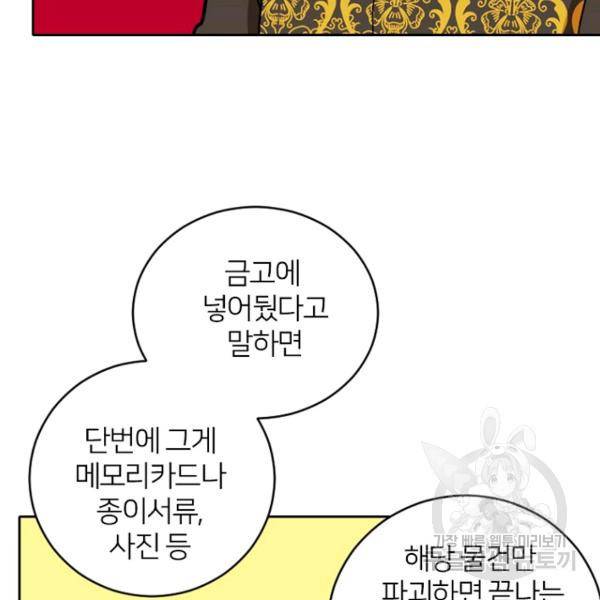 데드맨31 47화 159
