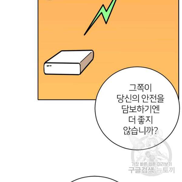 데드맨31 47화 162