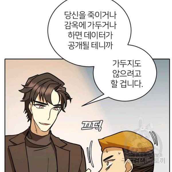 데드맨31 47화 163