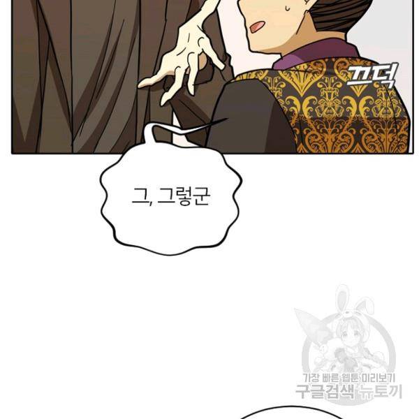 데드맨31 47화 164