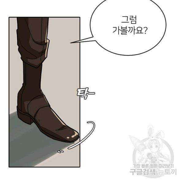데드맨31 47화 165