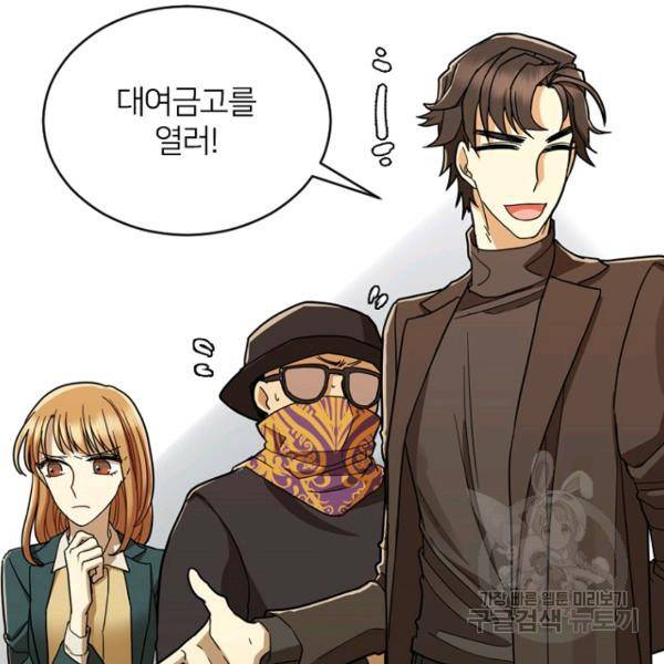 데드맨31 47화 166