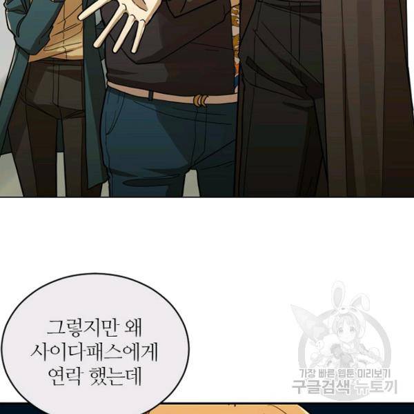 데드맨31 47화 167