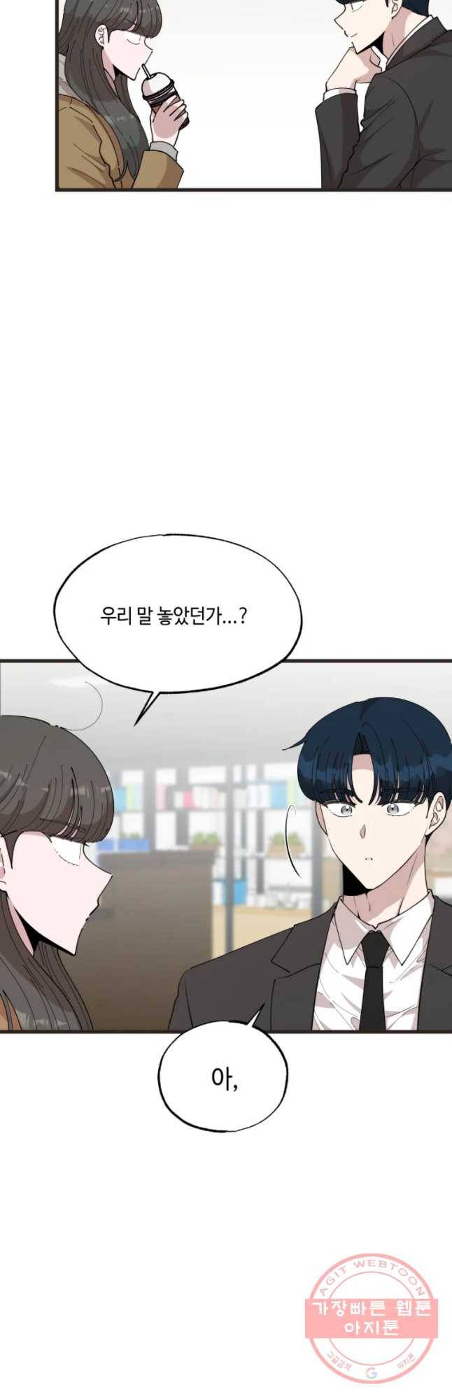 환율이 바뀌었나요? 58화 2
