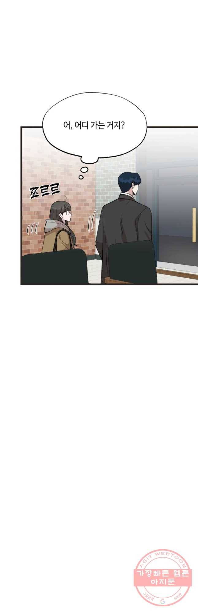 환율이 바뀌었나요? 58화 7