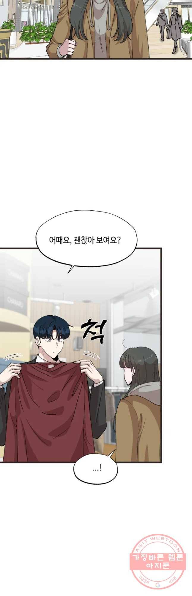 환율이 바뀌었나요? 58화 9