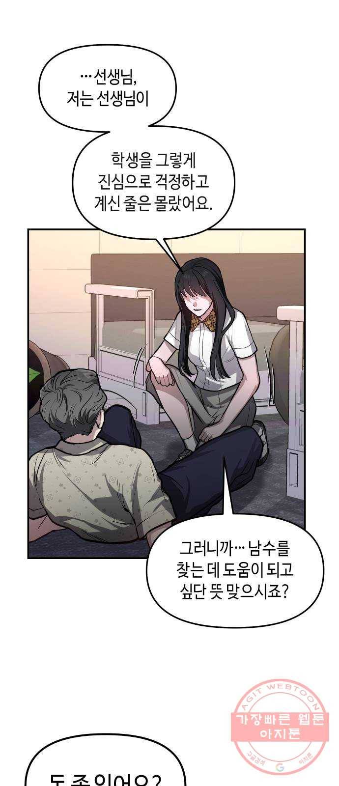 똑 닮은 딸 24화 1