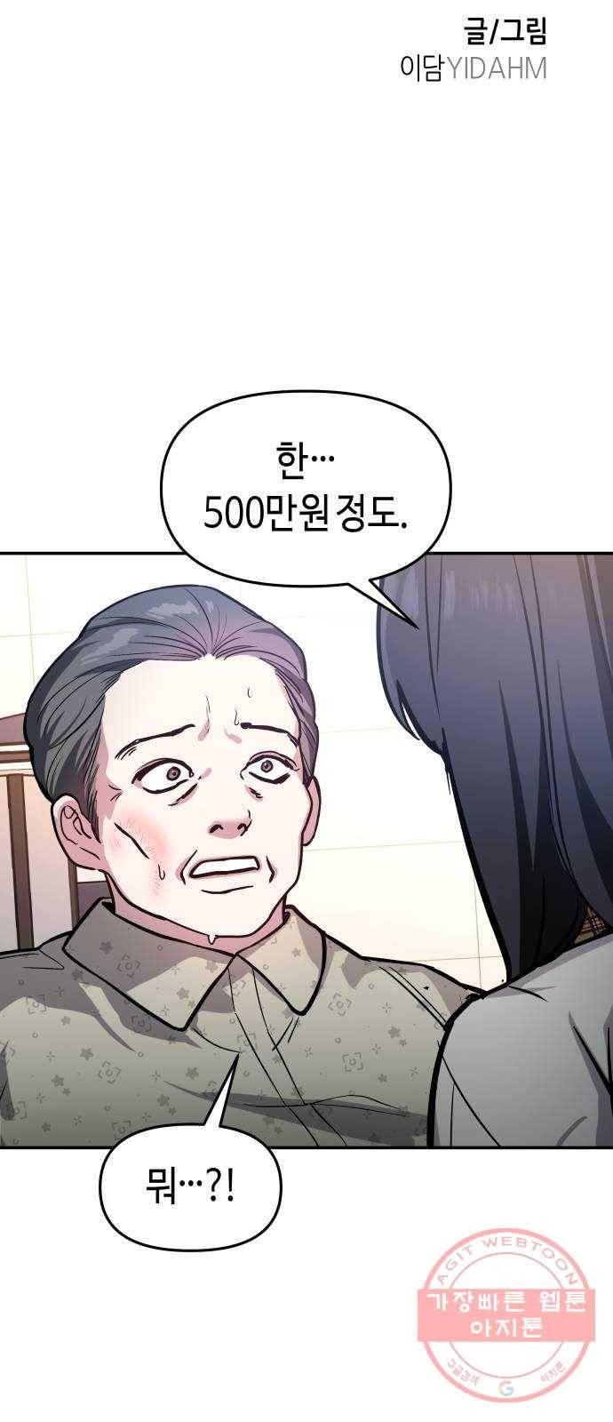 똑 닮은 딸 24화 3