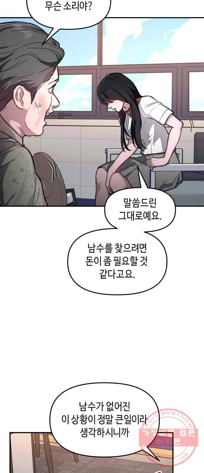 똑 닮은 딸 24화 5