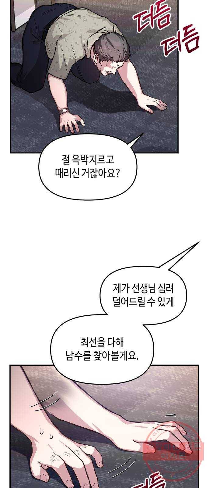 똑 닮은 딸 24화 6