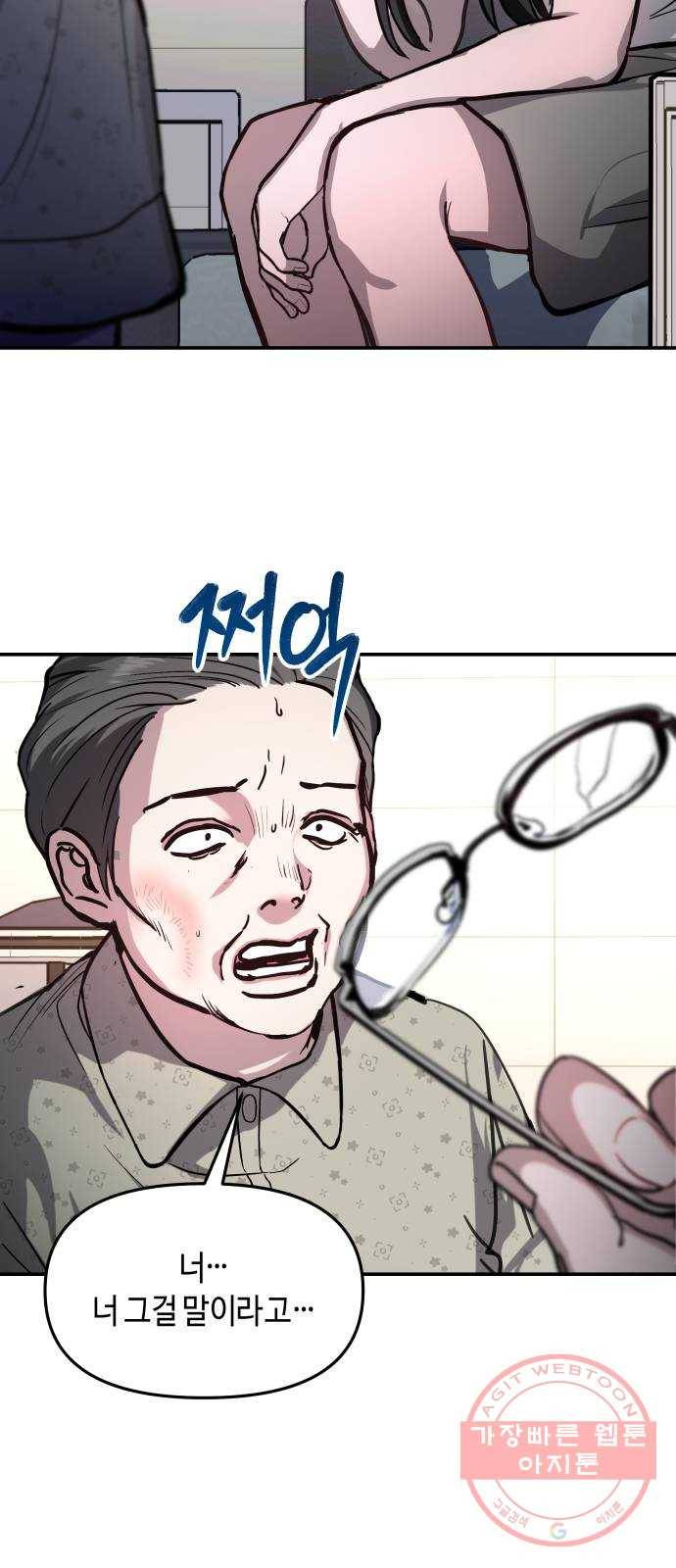 똑 닮은 딸 24화 8