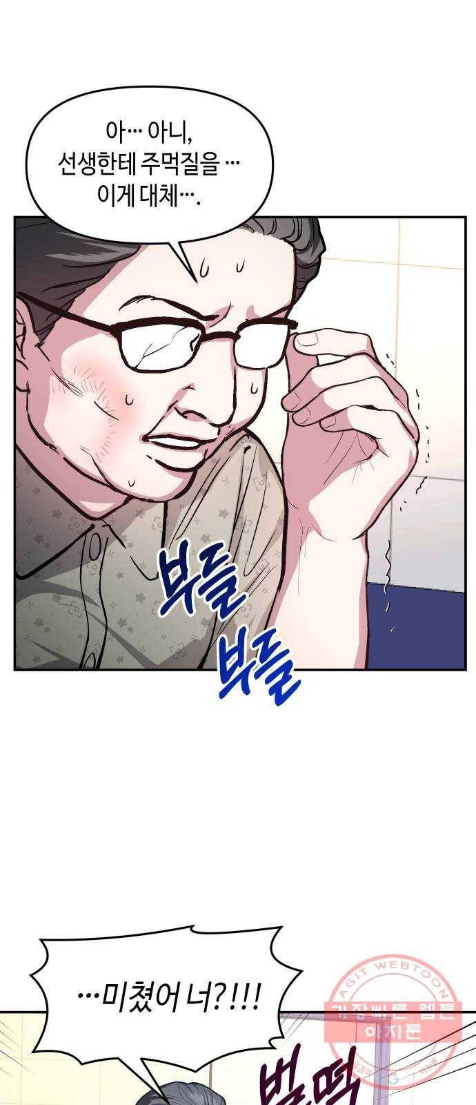 똑 닮은 딸 24화 9