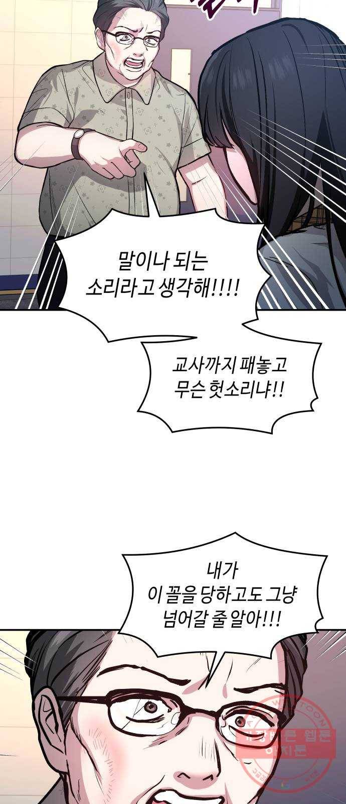 똑 닮은 딸 24화 10