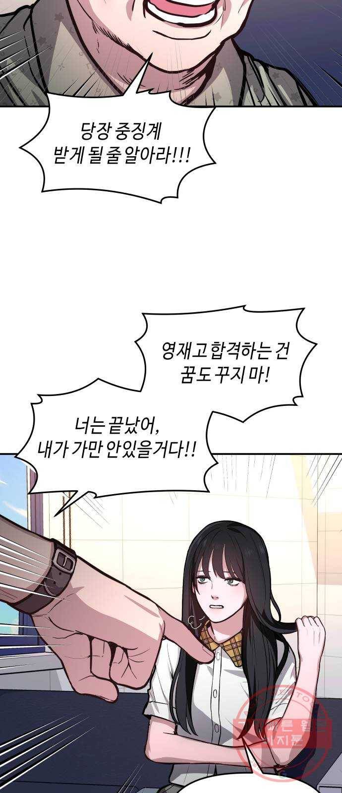 똑 닮은 딸 24화 11