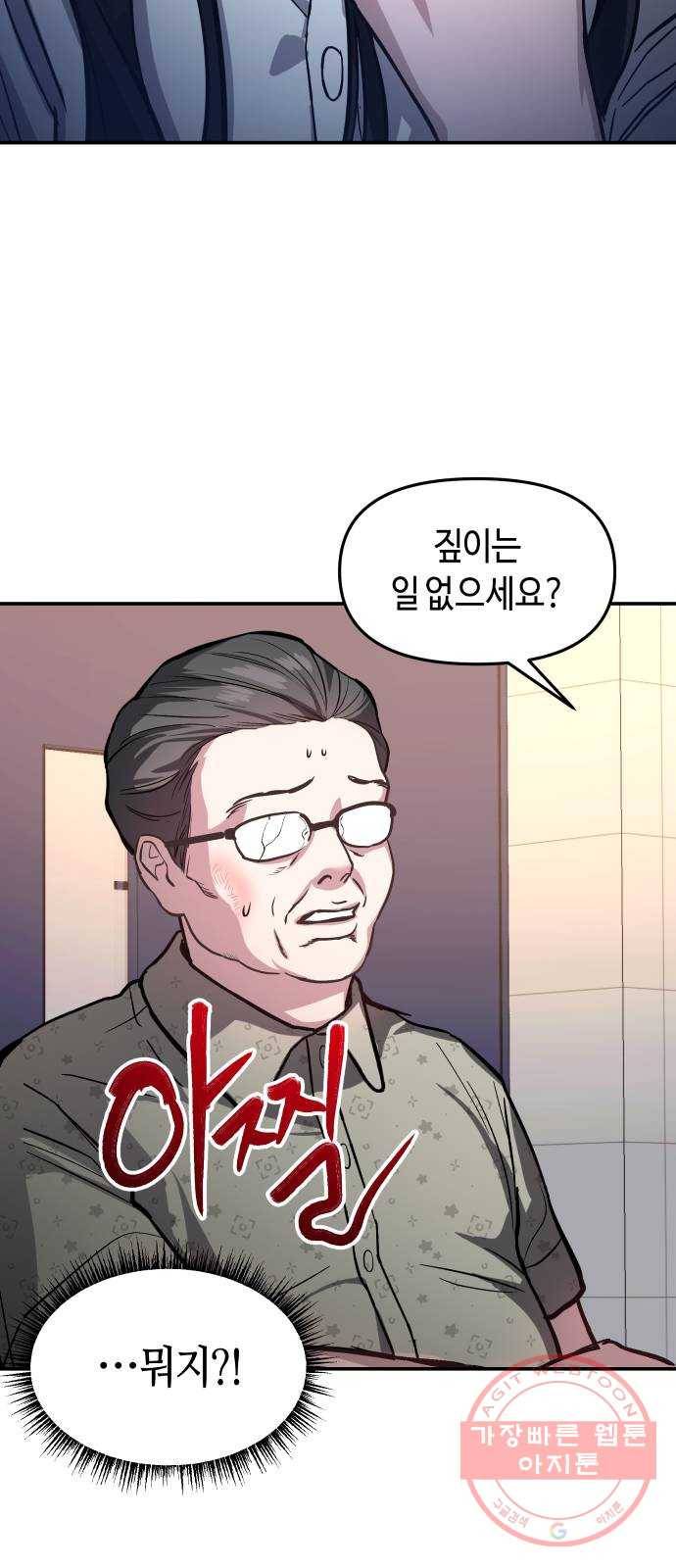 똑 닮은 딸 24화 13