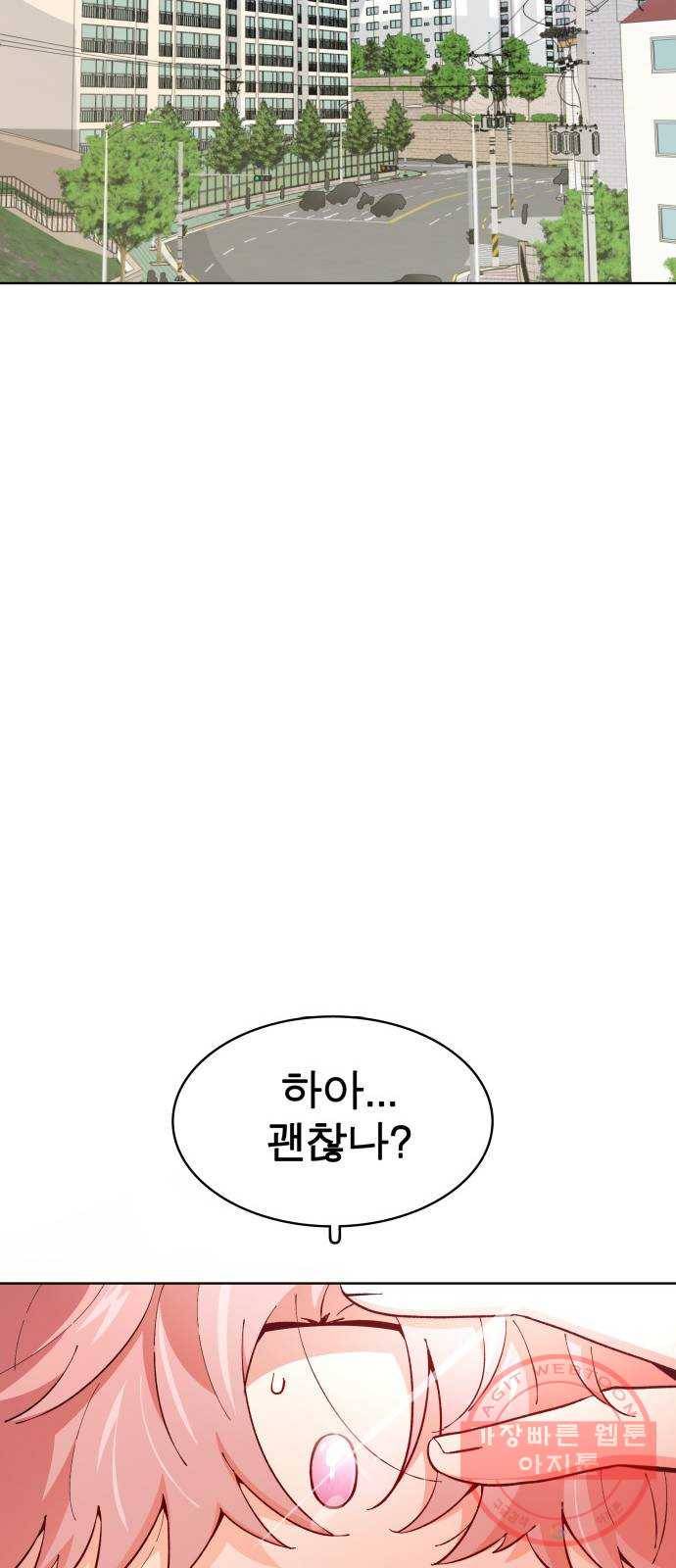 보살님이 캐리해! 66화 인연 13
