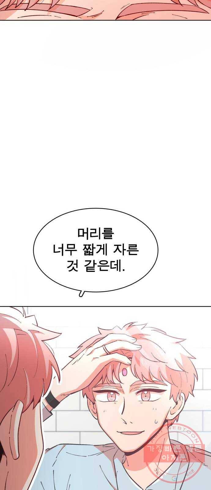 보살님이 캐리해! 66화 인연 14
