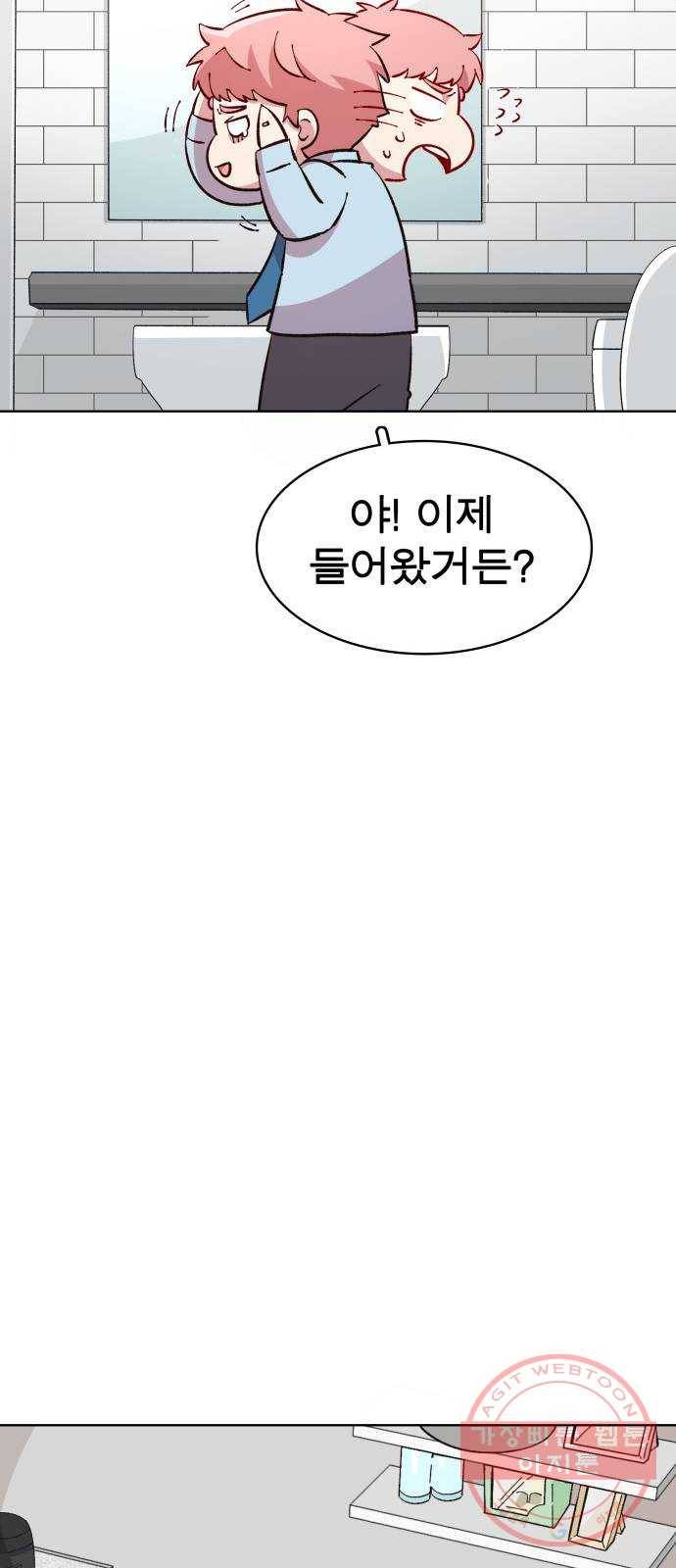보살님이 캐리해! 66화 인연 16