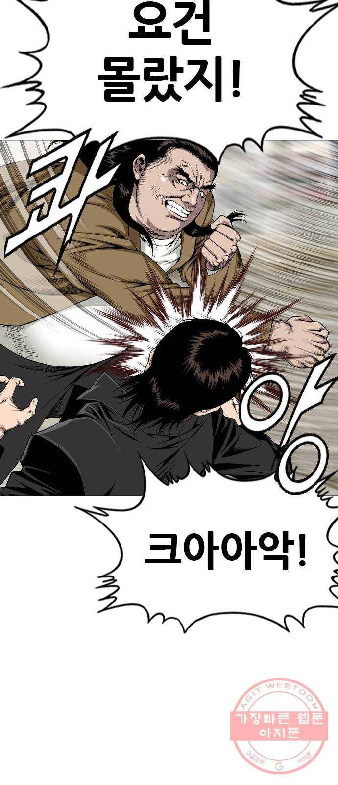 쇼미더럭키짱! 59화 화끈 화끈 2