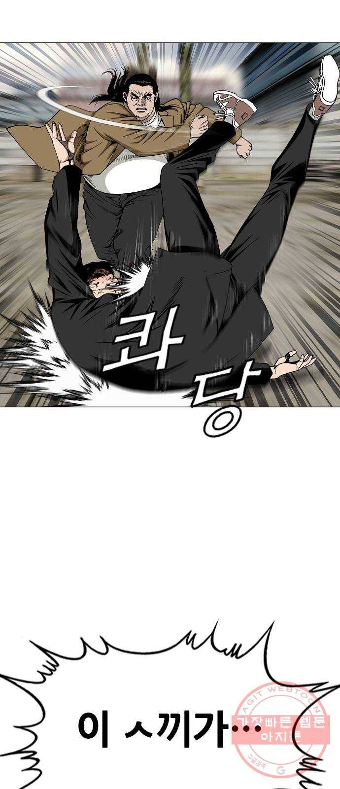 쇼미더럭키짱! 59화 화끈 화끈 3