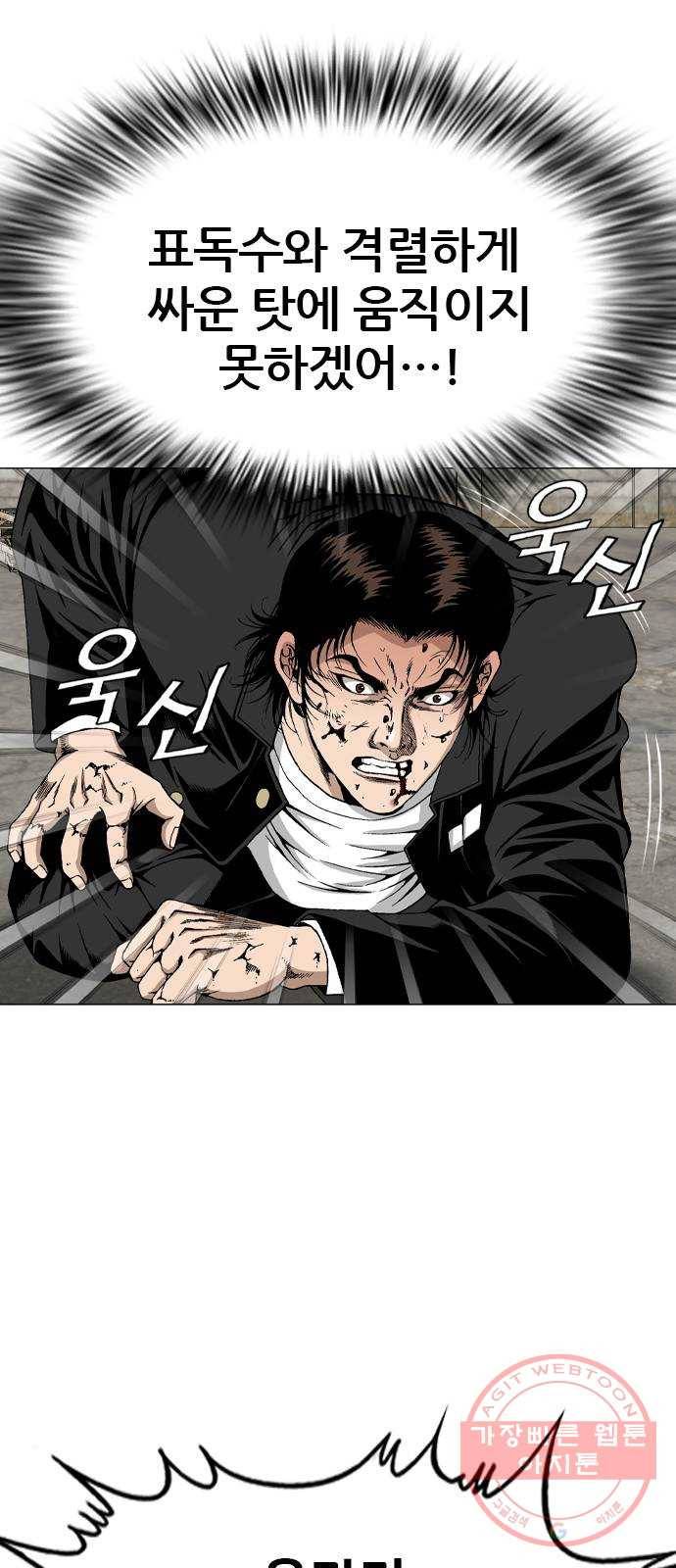 쇼미더럭키짱! 59화 화끈 화끈 6