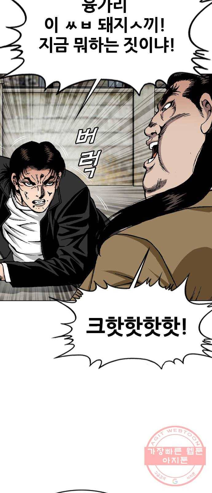 쇼미더럭키짱! 59화 화끈 화끈 7