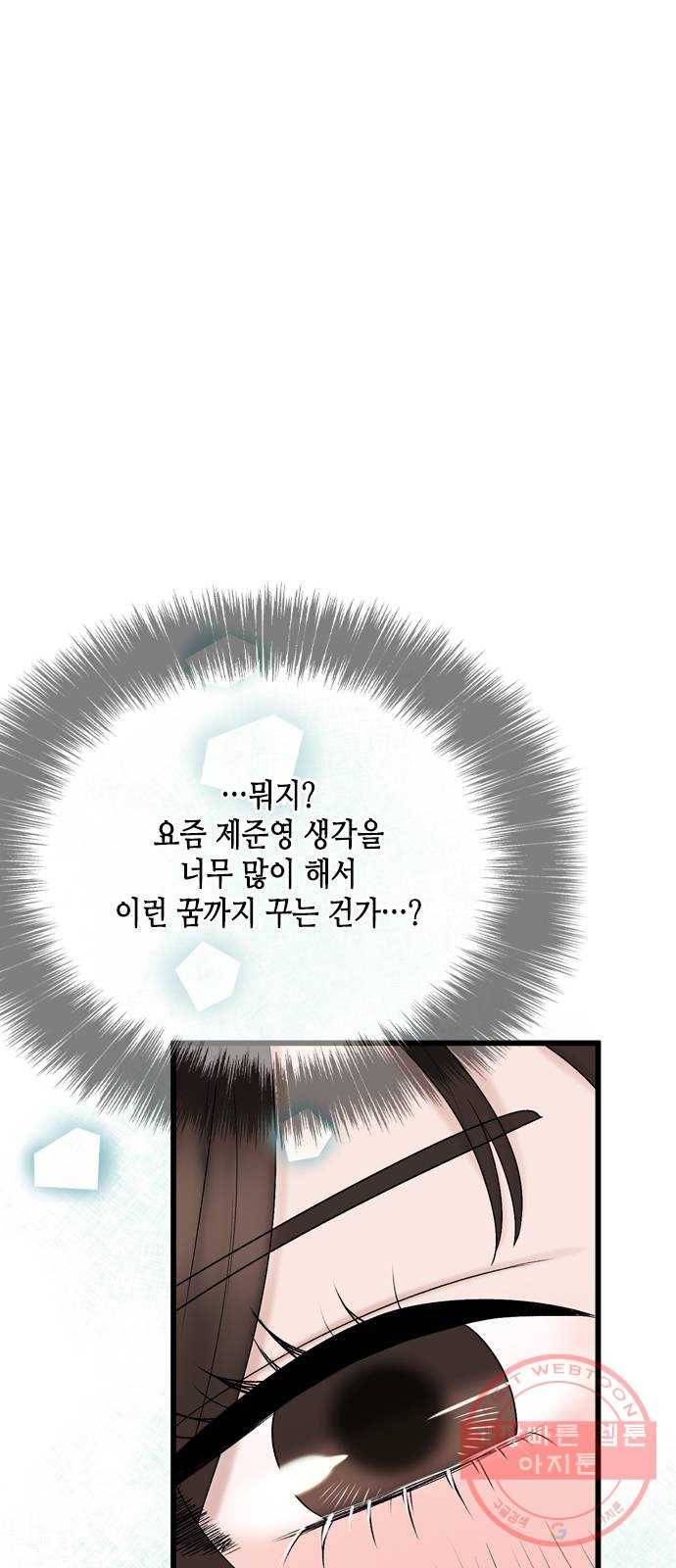 오빠집이 비어서 21화 6