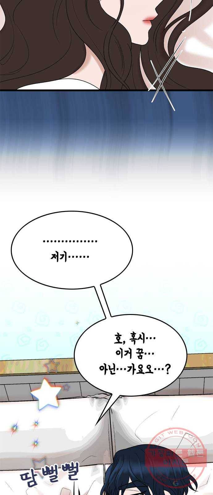 오빠집이 비어서 21화 11
