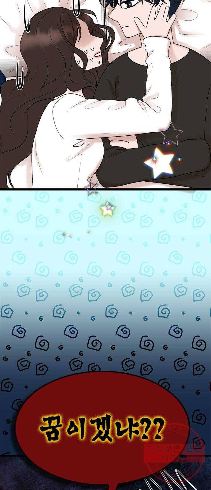 오빠집이 비어서 21화 12