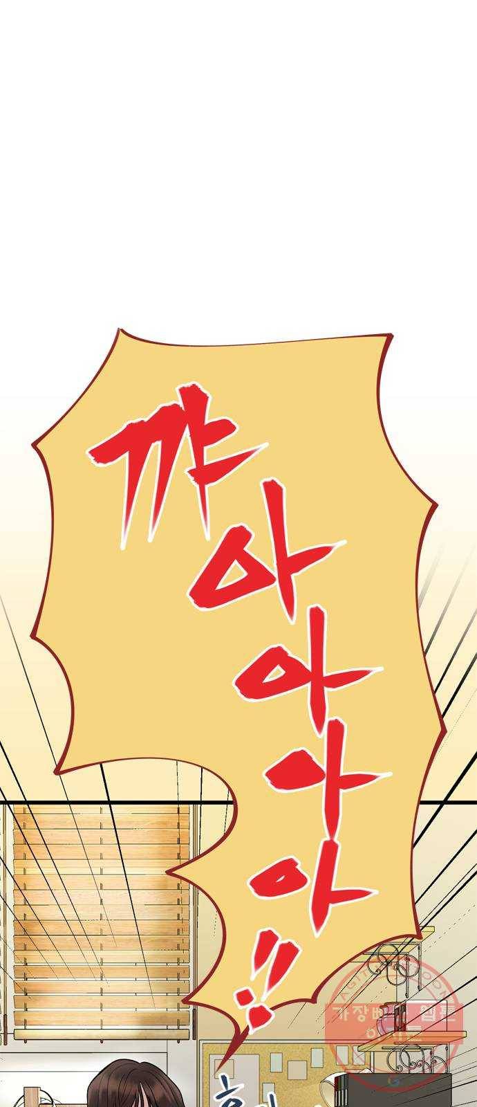 오빠집이 비어서 21화 14