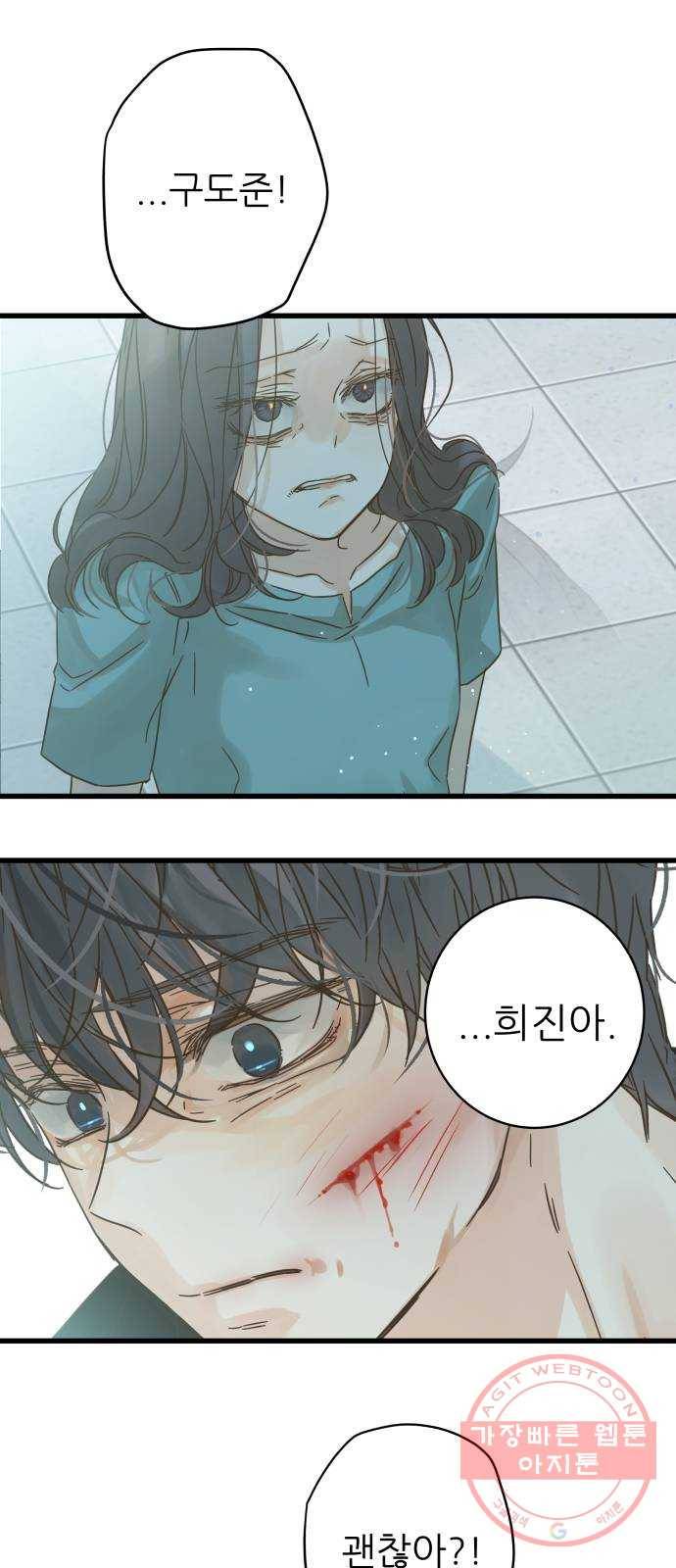 칼가는 소녀 122화 1