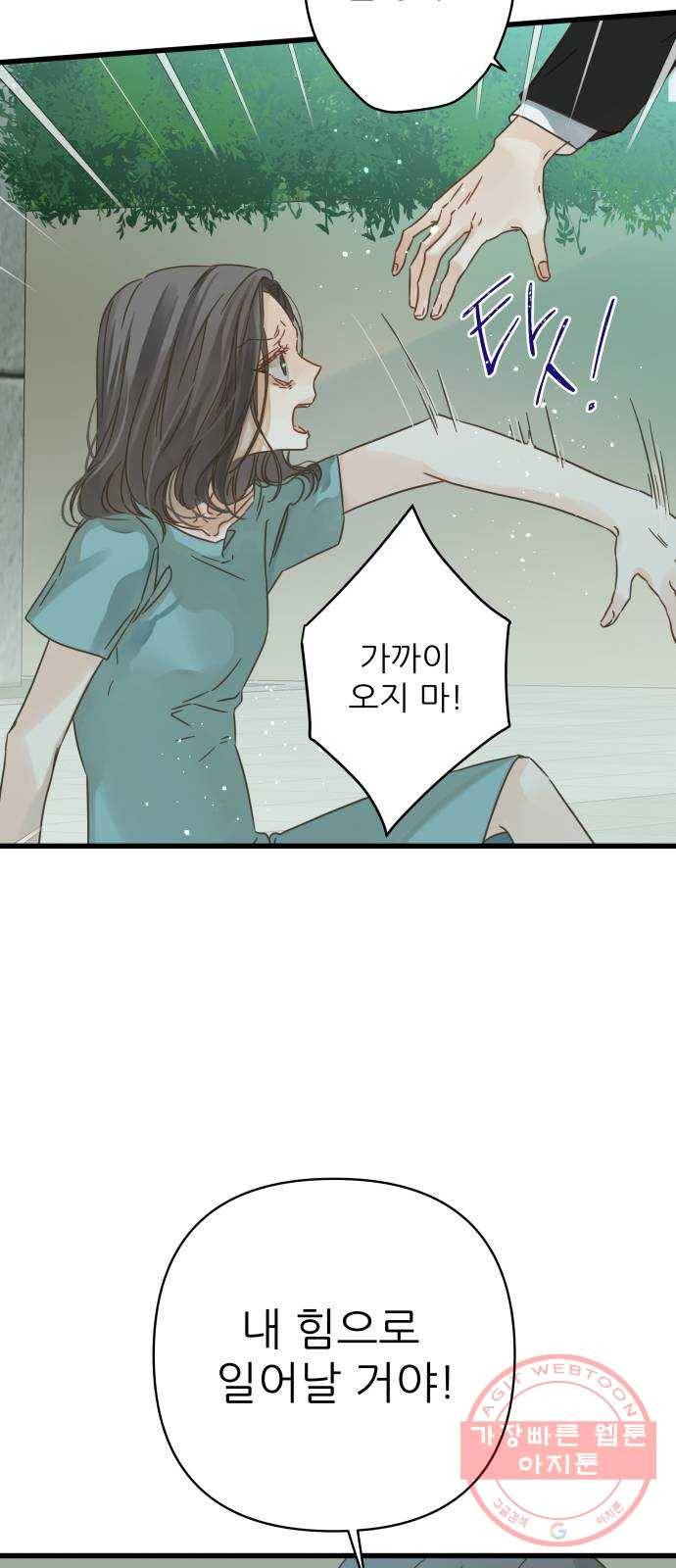 칼가는 소녀 122화 2