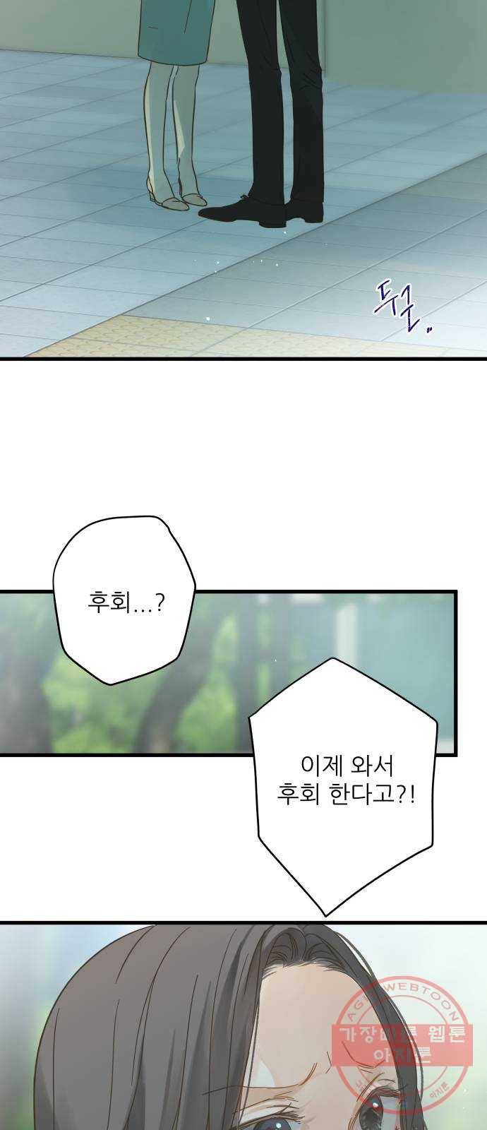 칼가는 소녀 122화 5