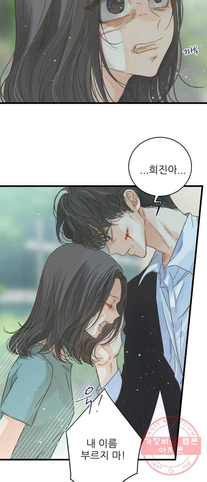 칼가는 소녀 122화 6