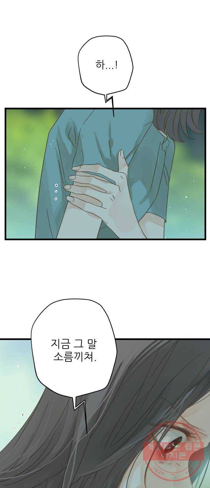 칼가는 소녀 122화 8