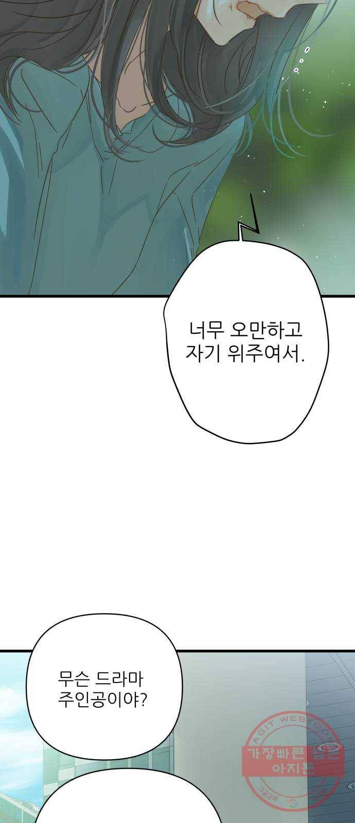 칼가는 소녀 122화 9