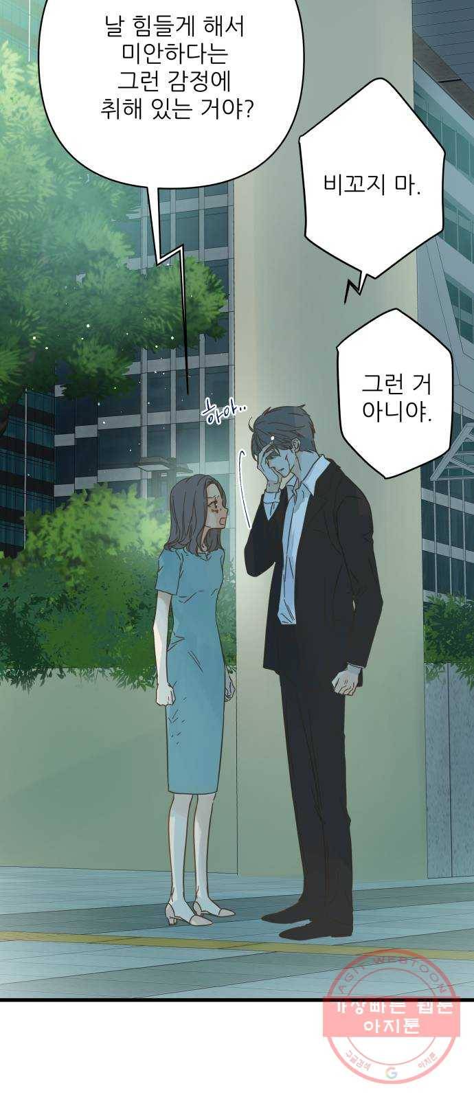 칼가는 소녀 122화 10