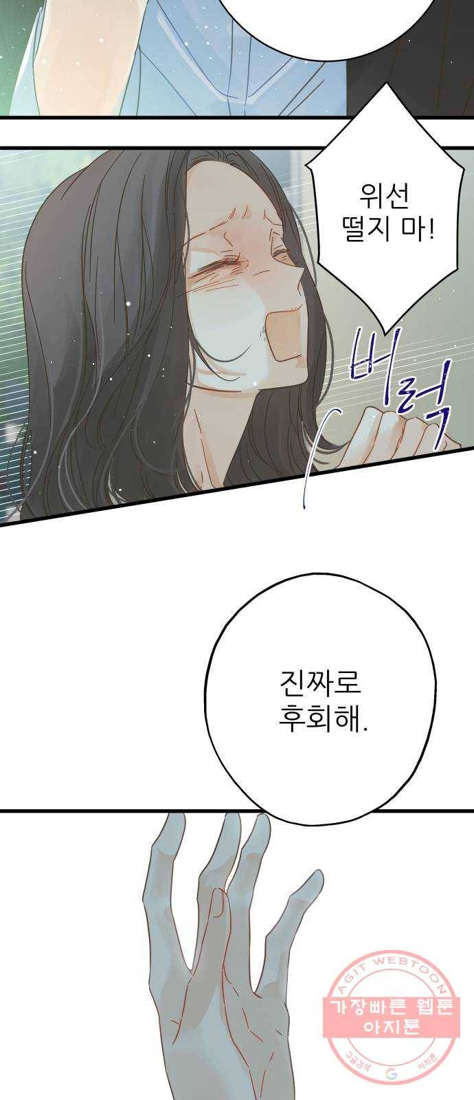 칼가는 소녀 122화 12
