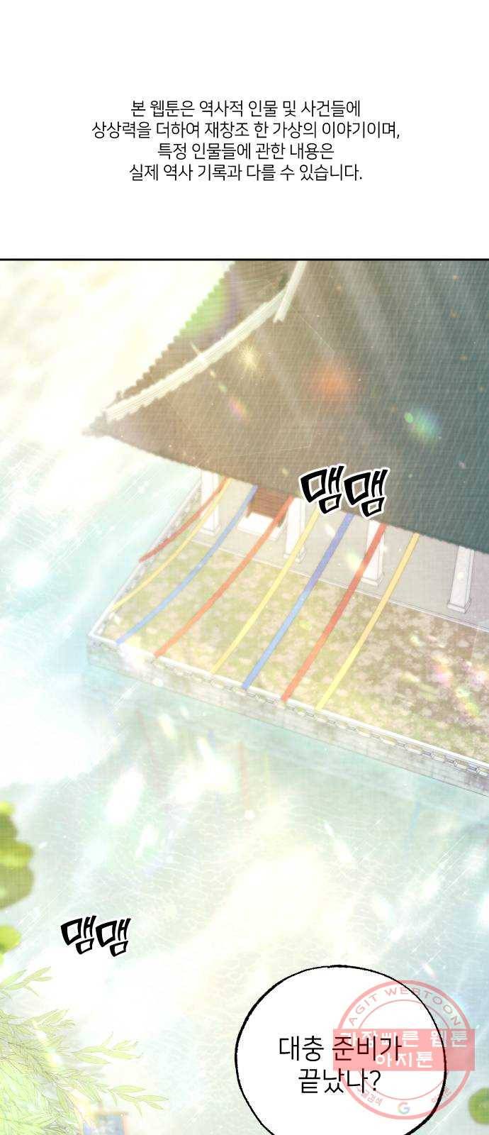 홍천기 24화 1