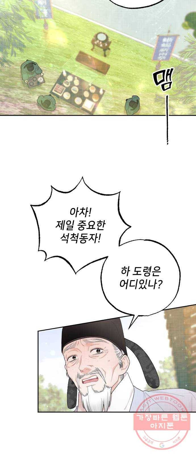 홍천기 24화 2