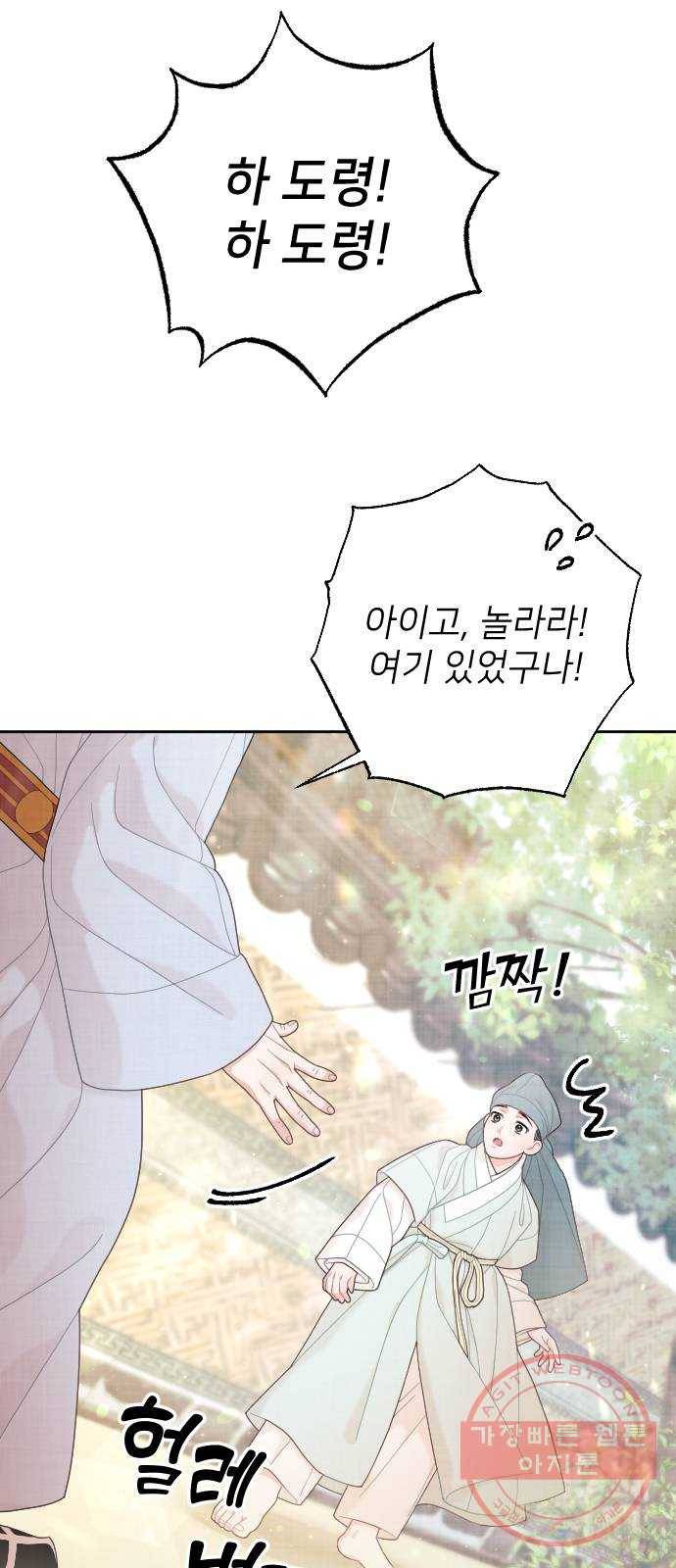 홍천기 24화 3