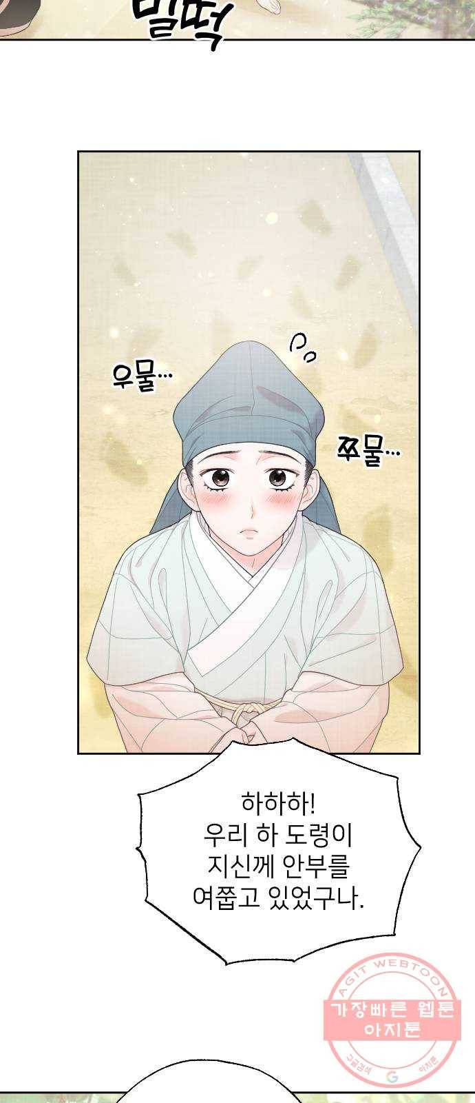 홍천기 24화 4