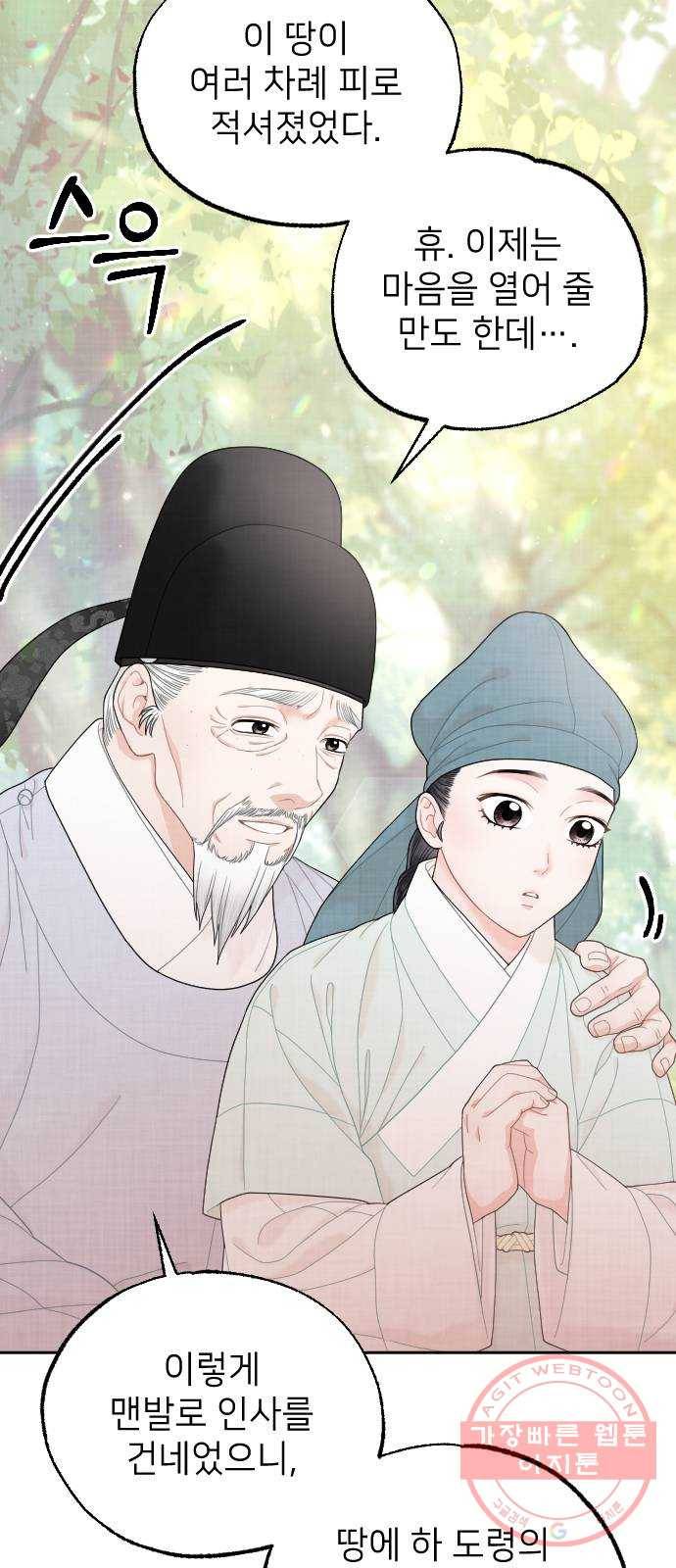 홍천기 24화 5
